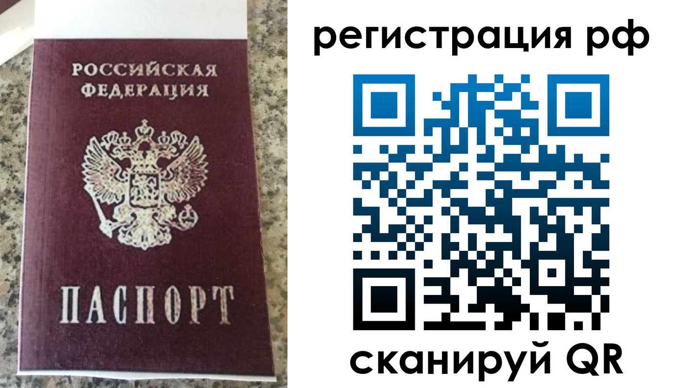 временная регистрация в Суздали