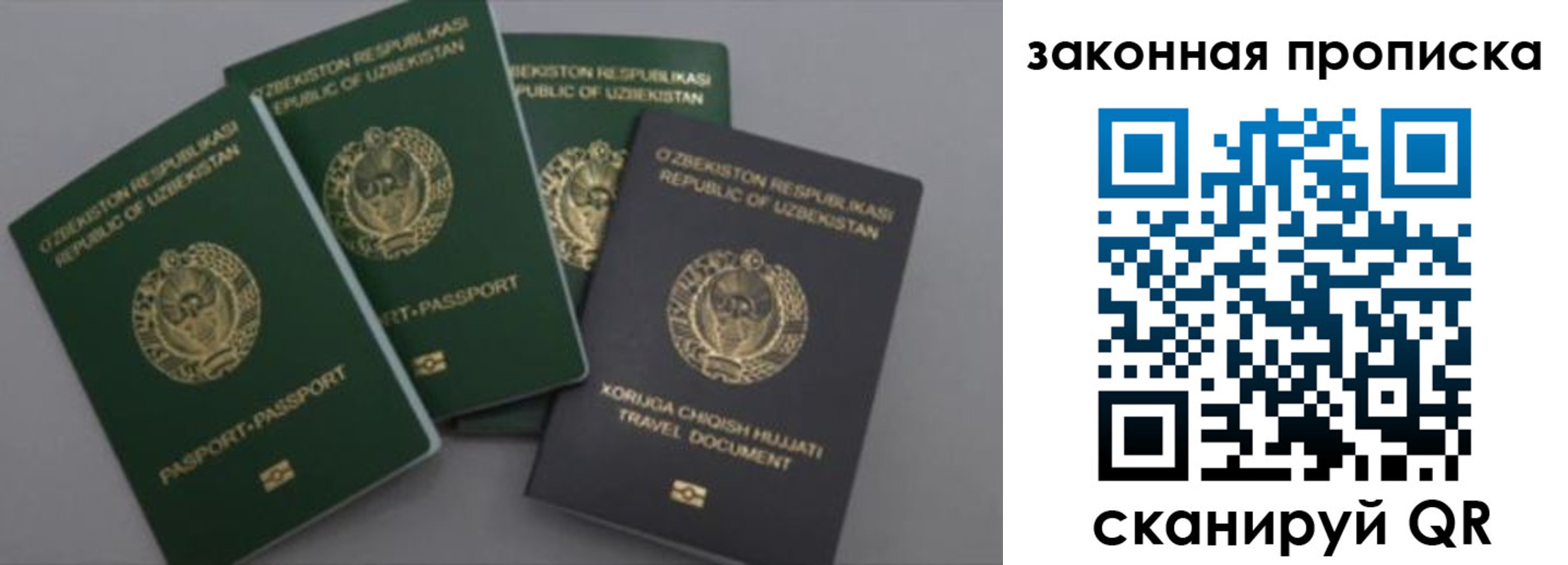 временная регистрация для школы в Суздали