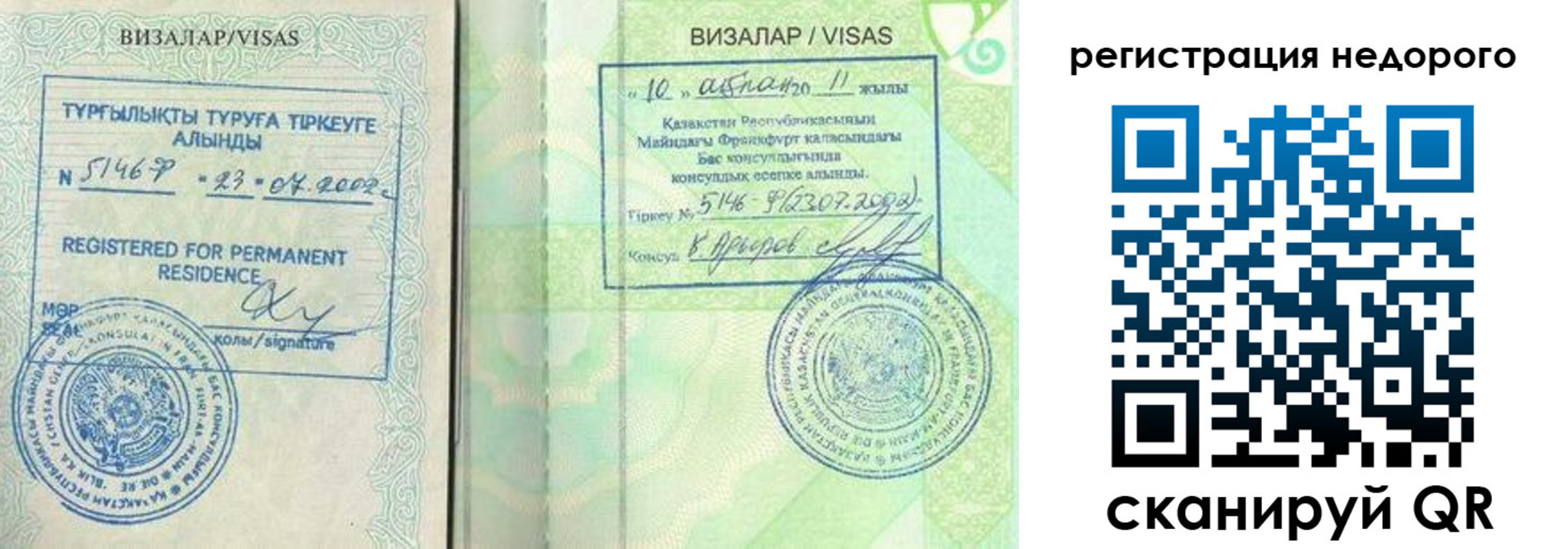временная регистрация недорого в Суздали