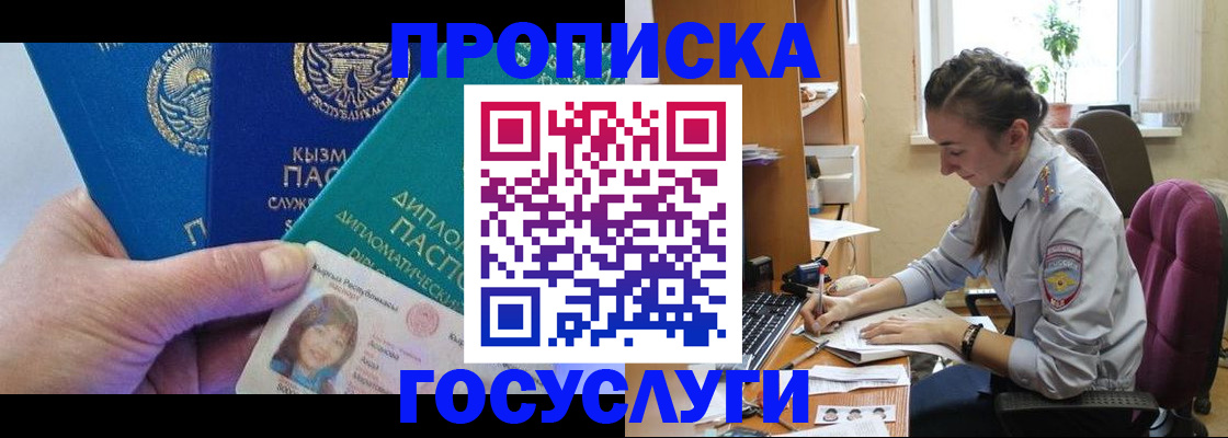 прописка в Суздали